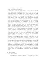 해적의 발생원인과 해결방안-8