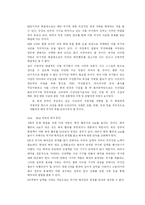 해적의 발생원인과 해결방안-11