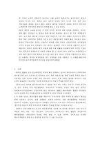 해적의 발생원인과 해결방안-12