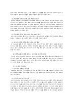 국제결혼실태와 현황-4