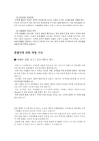 국제결혼실태와 현황-7