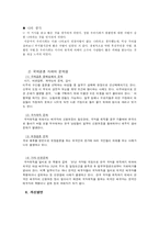 국제결혼실태와 현황-8