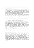국제결혼실태와 현황-9