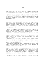 [광고론] 국제광고제작에 있어, 어떤 전략을 사용해야 하는가-2