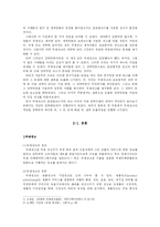 [광고론] 국제광고제작에 있어, 어떤 전략을 사용해야 하는가-3