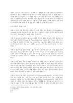 [광고론] 국제광고제작에 있어, 어떤 전략을 사용해야 하는가-5