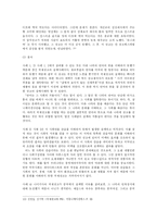 [광고론] 국제광고제작에 있어, 어떤 전략을 사용해야 하는가-6