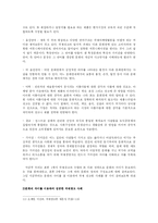 [광고론] 국제광고제작에 있어, 어떤 전략을 사용해야 하는가-10