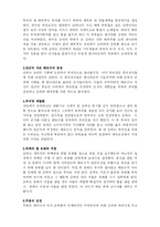 [신화와 문학] 소설 주몽의 비교-4