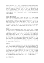 [신화와 문학] 소설 주몽의 비교-5