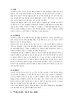 [신화와 문학] 소설 주몽의 비교-8