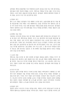 [신화와 문학] 소설 주몽의 비교-10