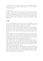 [신화와 문학] 소설 주몽의 비교-14