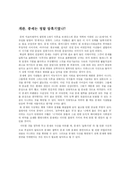 [서양철학] 성 토마스 아퀴나스-2