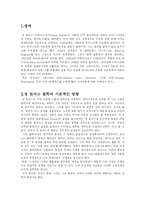 [서양철학] 성 토마스 아퀴나스-3