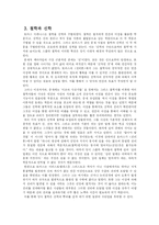 [서양철학] 성 토마스 아퀴나스-4