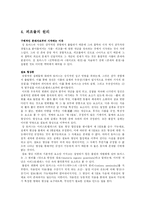 [서양철학] 성 토마스 아퀴나스-5