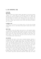 [서양철학] 성 토마스 아퀴나스-7