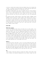 [서양철학] 성 토마스 아퀴나스-8