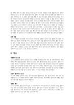 [서양철학] 성 토마스 아퀴나스-9