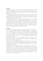 [서양철학] 성 토마스 아퀴나스-10
