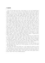 [서양철학] 성 토마스 아퀴나스-11