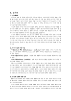 [서양철학] 성 토마스 아퀴나스-12