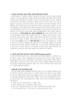 [서양철학] 성 토마스 아퀴나스-17