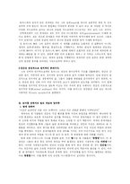 [서양철학] 성 토마스 아퀴나스-18