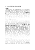 [서양철학] 성 토마스 아퀴나스-20