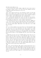 [고전문학] 장자못 전설과 인간문제-8