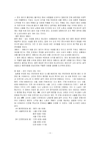 [고전문학] 장자못 전설과 인간문제-9