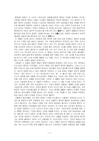 [고전문학] 장자못 전설과 인간문제-11