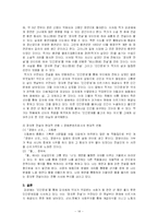[고전문학] 장자못 전설과 인간문제-14