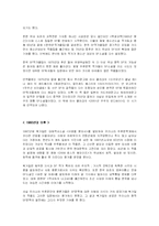 기생(寄生) -태평양 횡단 특급 중-4