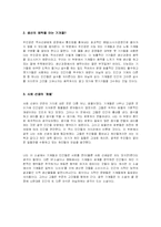 기생(寄生) -태평양 횡단 특급 중-10
