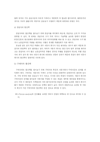 [경영학] 현대자동차의 산업환경과 SWOT 분석을 통한 경쟁력 향상 방안-7