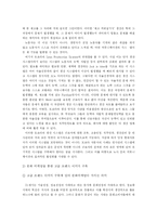 [경영학] 현대자동차의 산업환경과 SWOT 분석을 통한 경쟁력 향상 방안-20