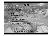 [관광사업] 카지노산업 강원랜드 카지노-2