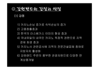 [관광사업] 카지노산업 강원랜드 카지노-15