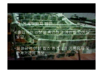 [관광사업] 카지노산업 강원랜드 카지노-19