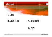 순창고추장 분석-2