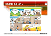 순창고추장 분석-6