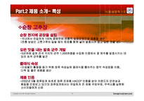 순창고추장 분석-10