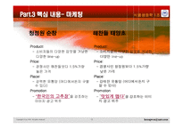 순창고추장 분석-13