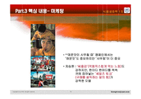 순창고추장 분석-15