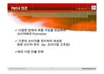 순창고추장 분석-17