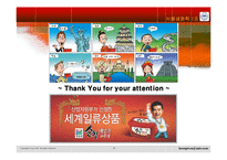 순창고추장 분석-18