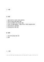 [조직행위론] 여성리더십의 현 실태와 군 조직에 성과를 가져오기 위한 여성리더십 방안-2