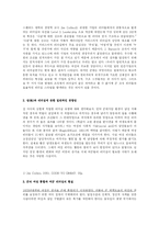 [조직행위론] 여성리더십의 현 실태와 군 조직에 성과를 가져오기 위한 여성리더십 방안-5